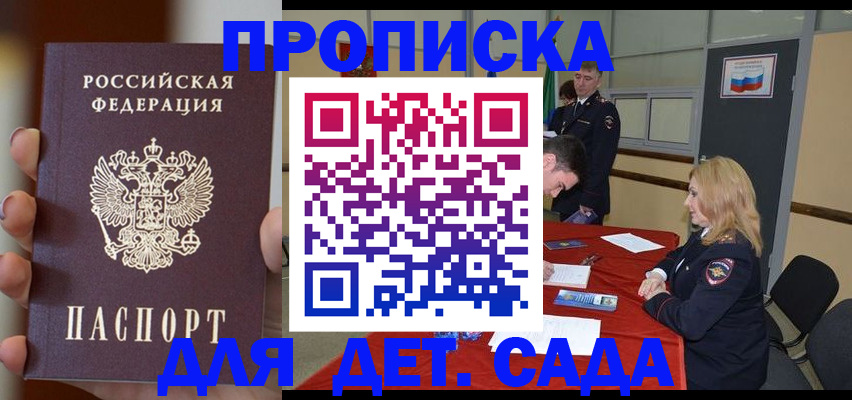 прописка иностранных граждан в Добрянке