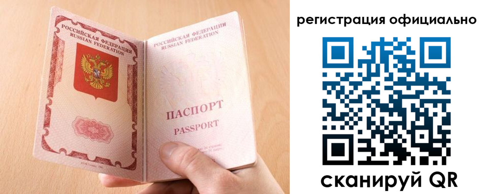 прописка для кредита в Добрянке