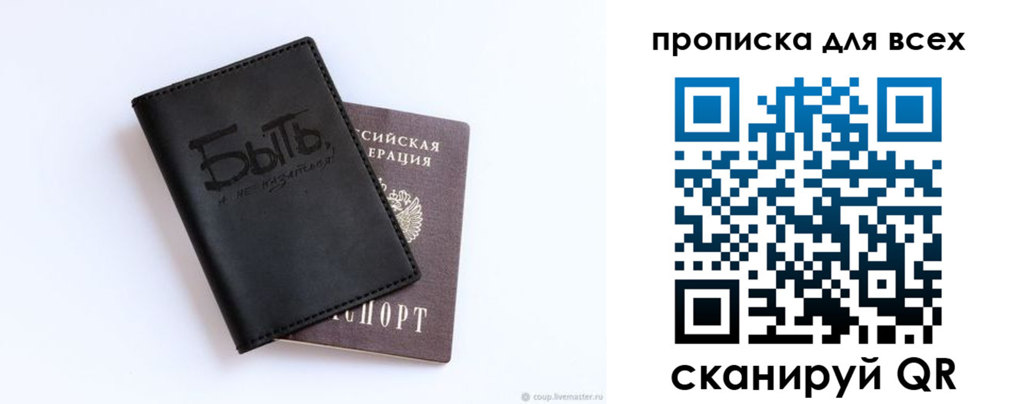 прописка ребенка в Добрянке