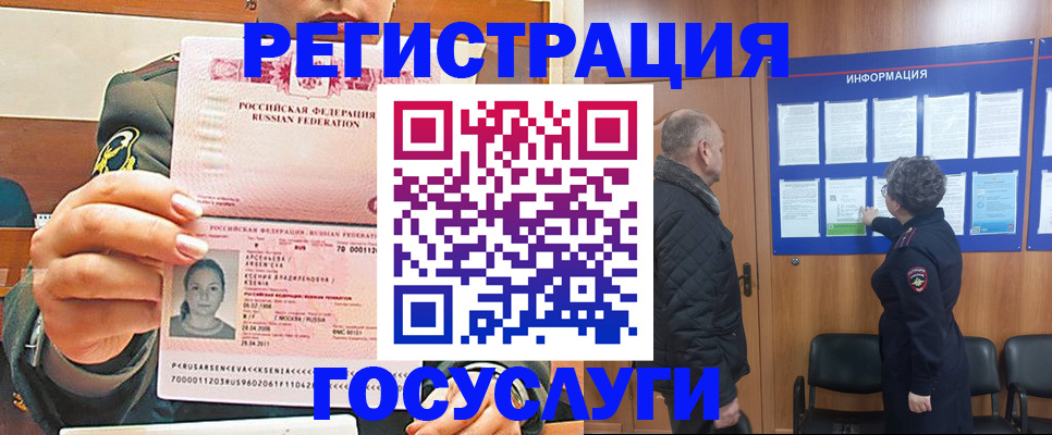 временная прописка в Добрянке