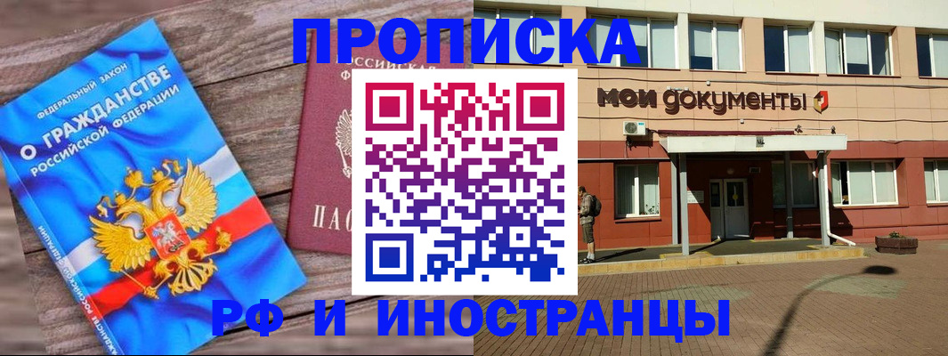 временная регистрация надежно в Добрянке