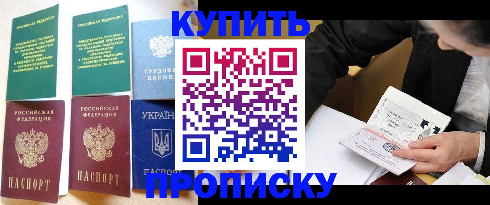 прописка для школы в Добрянке