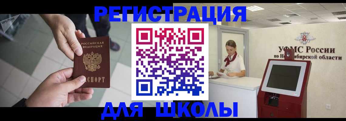 купить прописку в Добрянке