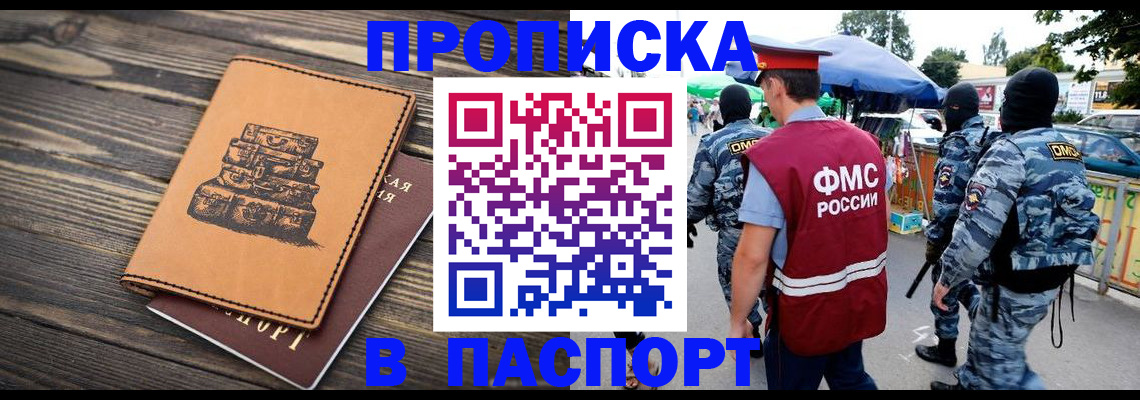 временная регистрация 2025 в Добрянке