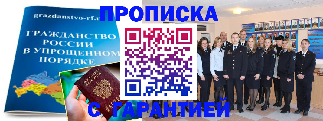 временная регистрация адрес в Добрянке